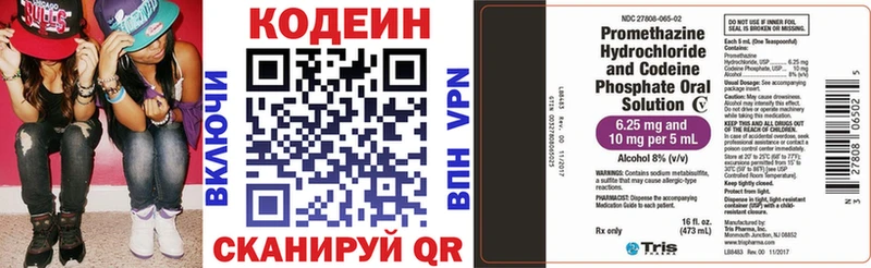 Кодеин напиток Lean (лин)  Купить где  Жердевка 