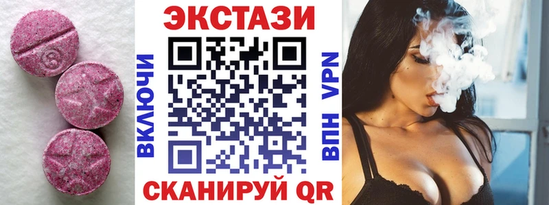 Купить закладки  Жердевка  ЭКСТАЗИ MDMA 