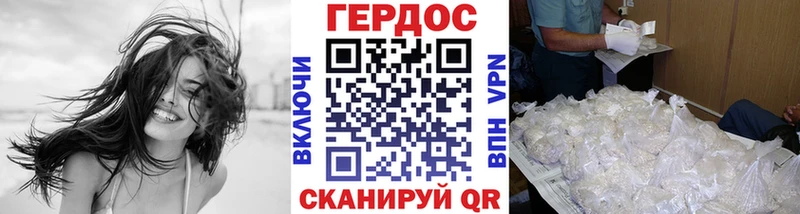 ГЕРОИН Афган  Купить закладки  Жердевка 