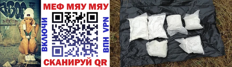 Купить где  Жердевка  МЯУ-МЯУ mephedrone 